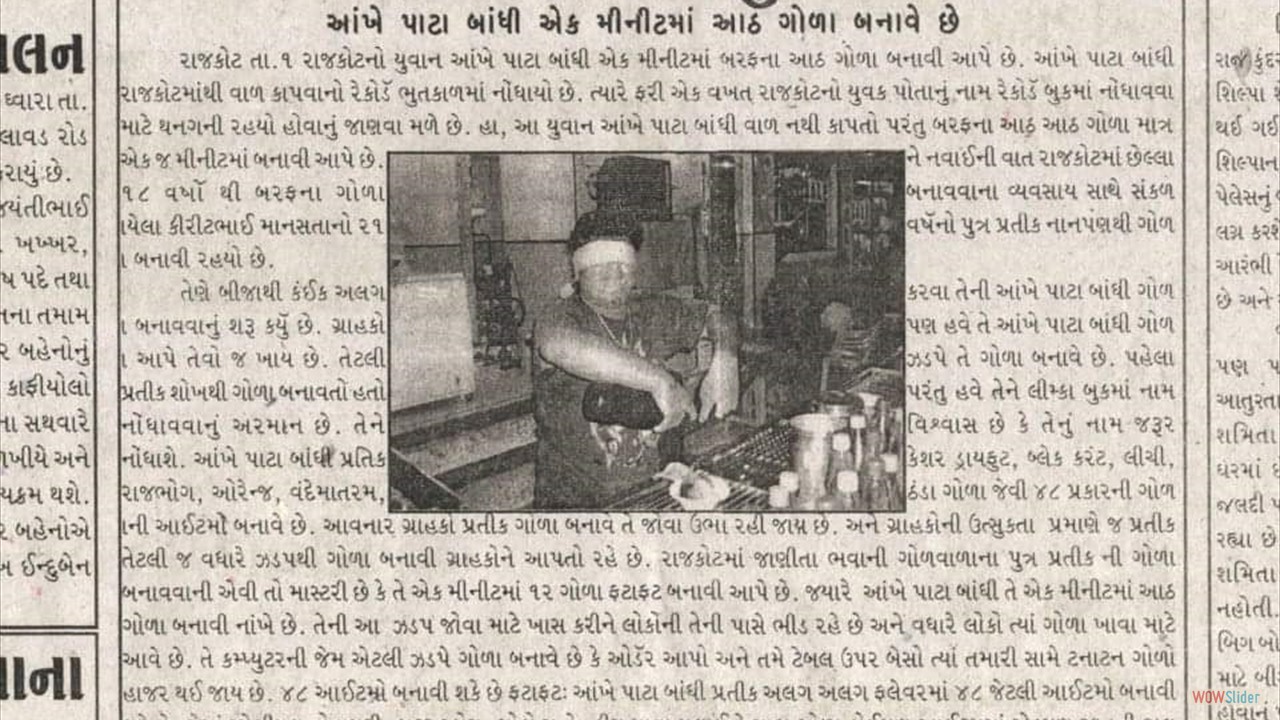 Record Image